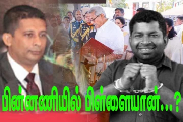 ஈஸ்டர் தாக்குதலின் மாஸ்டர் மைண்ட் இவர் தான்..! சனல் - 4 இல் அம்பலமாகப்போகும் அதிர்ச்சி தகவல்கள் (காணொளி)