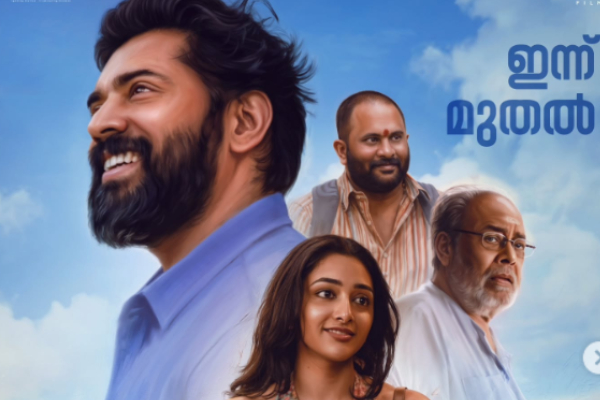 சர்வம் மாயா படம் 6 நாட்களில் செய்துள்ள வசூல்.. பாக்ஸ் ஆபிஸ் ரிப்போர்ட் | Sarvam Maya Movie 6 Days Box Office