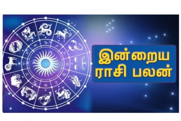 இன்றைய ராசி பலன்கள் (18.08.2021)