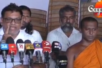 මෙරටේ වත්මන් තත්ත්වය ගැන ජනතාවට හෙළි කරමින් ගාලු මුවදොර පැවැත්වූ විශේෂ මාධ්ය සාකච්ඡාව..(VIDEO)