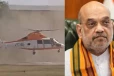 அமித் ஷா சென்ற ஹெலிகாப்டர் கட்டுப்பாட்டை இழந்து தடுமாற்றம் - பதைபதைக்கும் வீடியோ!