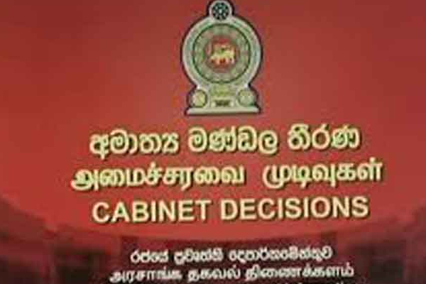 அமைச்சரவை ஒப்புதலுக்காக! 21வது திருத்தமும், மின்சார கட்டணத் திருத்தமும்! | 21St Amendment To Be Presented