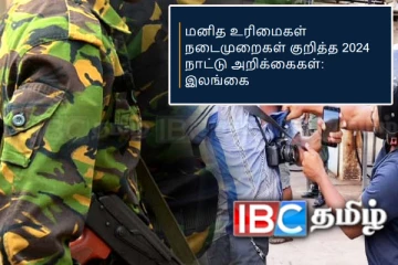 இலங்கையில் அச்சுறுத்தலுக்குள்ளாகும் பத்திரிகையாளர்கள்! கேள்வி எழுப்பியுள்ள அமெரிக்க தூதரகம்