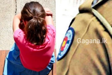 තරුණයෙක්ගෙ අතවරයට ලක්වූ 14 හැවිරිදි දැරියට පොලිසිය ඇතුලෙදී නොහිතපු දෙයක් වෙයි..