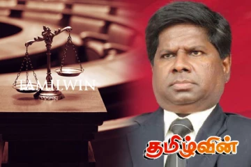 ஓய்வு பெறுகிறார் நீதிபதி இளஞ்செழியன்: தமிழ் மக்களின் மனதை கனக்கச் செய்துள்ள உரை