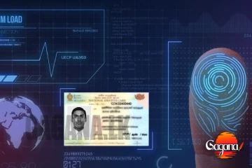 විද්‍යුත් හැඳුනුම්පත් බෙදා හැරීම පිළිබඳ විශේෂ දැනුම්දීමක්