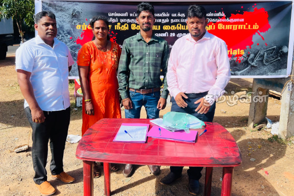 தமிழர்களுக்கான நீதியை கோரி வடக்கு கிழக்கில் கையெழுத்து போராட்டம் | Signature Protest In The North And East