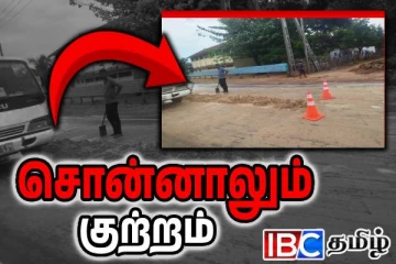 பாரியளவு விபத்துக்கள் ஏற்படும் அபாயத்தில் பிரதான வீதி