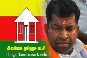 பிள்ளையான் ஊர் உட்பட சகல வட்டாரங்களையும் கைப்பற்றிய வீடு!