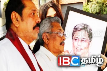 உங்களால் இது நடக்கும் : ராஜபக்சக்கள் தொடர்பில் லசந்த எழுதிய கடிதம்