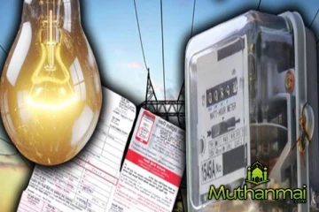 மின்சார கட்டண திருத்தம் தொடர்பில் வெளியான தகவல்