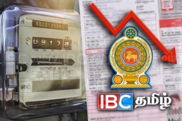 மின்சார கட்டண குறைப்பு தொடர்பில் வெளியான அறிவிப்பு