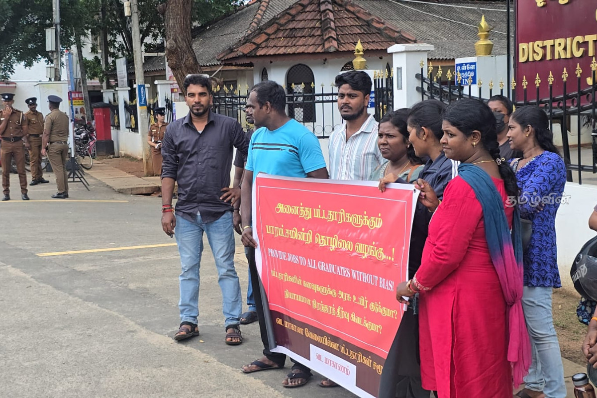 யாழில் வடக்கு மாகாண வேலையில்லா பட்டதாரிகள் கவனயீர்ப்பு போராட்டம் | Unemployed Graduates Protest Jaffna யாழில் வடக்கு மாகாண வேலையில்லா பட்டதாரிகள் கவனயீர்ப்பு போராட்டம் | Unemployed Graduates Protest Jaffna