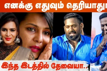 எனக்கு எதுவும் தெரியாதுங்க