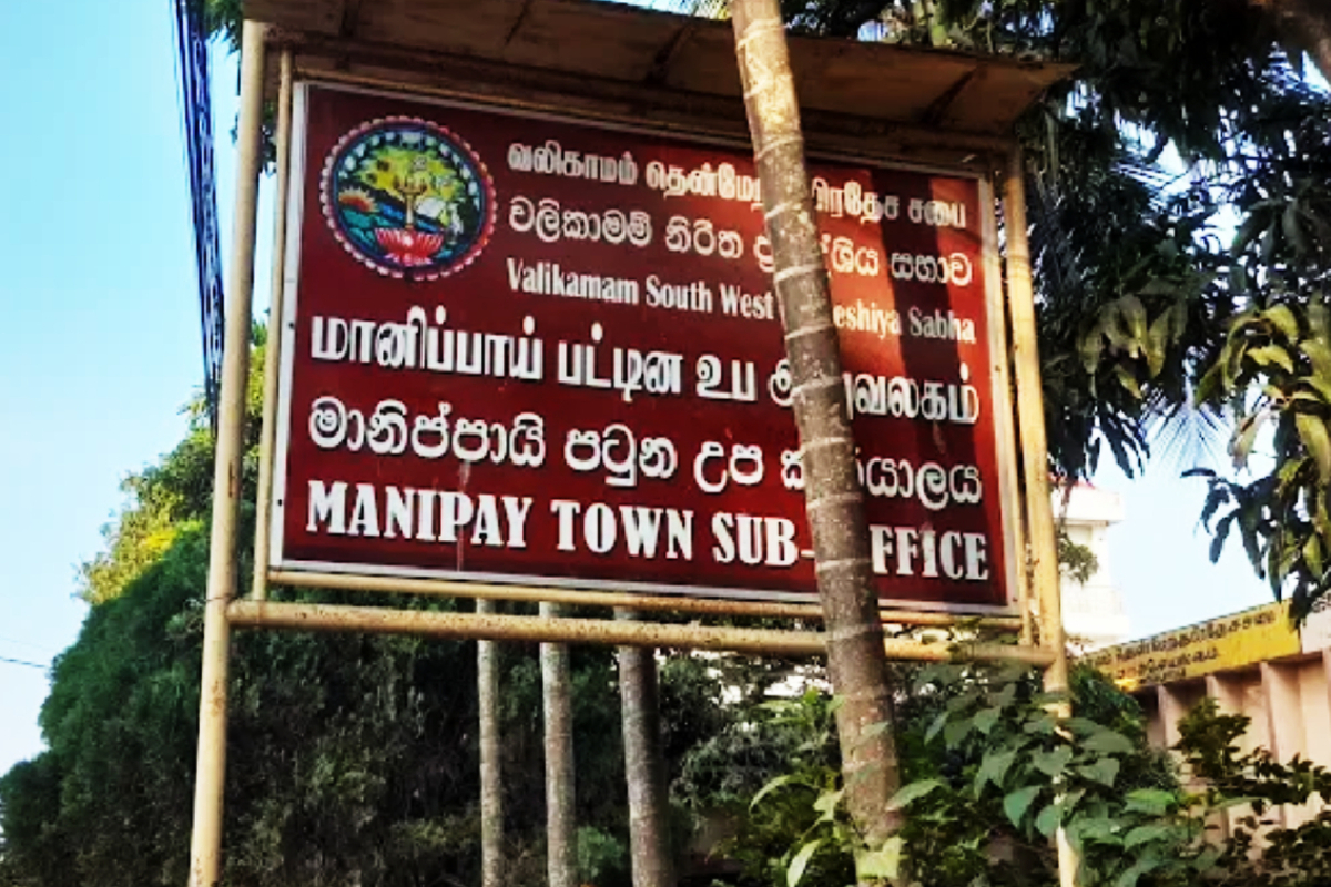 கட்டணம் செலுத்தாது தந்தையின் உடலை தகனம் செய்த பிரதேச சபை உறுப்பினர் | Manipay Pradesa Sabha Member Issue கட்டணம் செலுத்தாது தந்தையின் உடலை தகனம் செய்த பிரதேச சபை உறுப்பினர் | Manipay Pradesa Sabha Member Issue