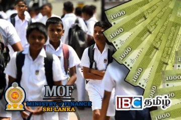 மாணவர்களுக்கு முக்கிய அறிவிப்பு : வங்கி கணக்குகளில் வைப்பிலிடப்பட்ட பணம்