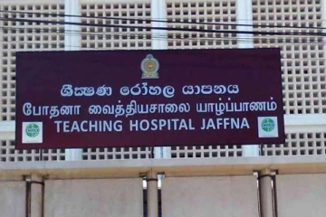 யாழ். போதனா வைத்தியசாலை தொடர்பில் தவறான கருத்துகள்... கவலை வெளியிட்ட வைத்தியர்!