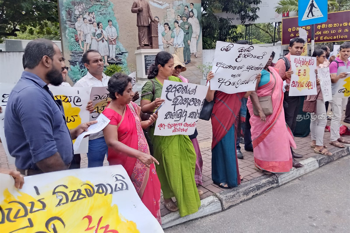 கல்வி அமைச்சின் அலட்சியப் போக்கை எதிர்த்து ஆசிரியர் - அதிபர் கூட்டமைப்பு போராட்டம் | Teacher Principal Federation Protest