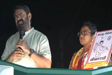 நடித்தாலே நாட்டை ஆளும் தகுதி வந்துவிடுவதாக நினைப்பது ஆபத்தானது - சீமான் பேச்சு