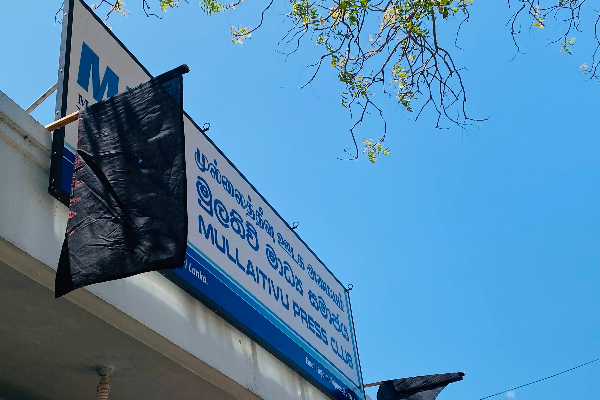 முல்லைத்தீவில் ஊடகவியலாளர்களால் முன்னெடுக்கபட்ட கவனயீர்ப்பு போராட்டம்(Photos) | Attention Protest By Journalists In Mullaitivu