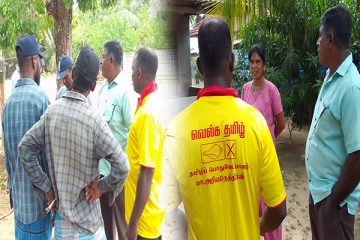 சமூக விஞ்ஞான ஆய்வு மையமும் கடற்றொழிலாளர் பிரதிநிதிகளும் இணைந்து தமிழ்ப் பொது வேட்பாளருக்கு தொடர் பரப்புரை