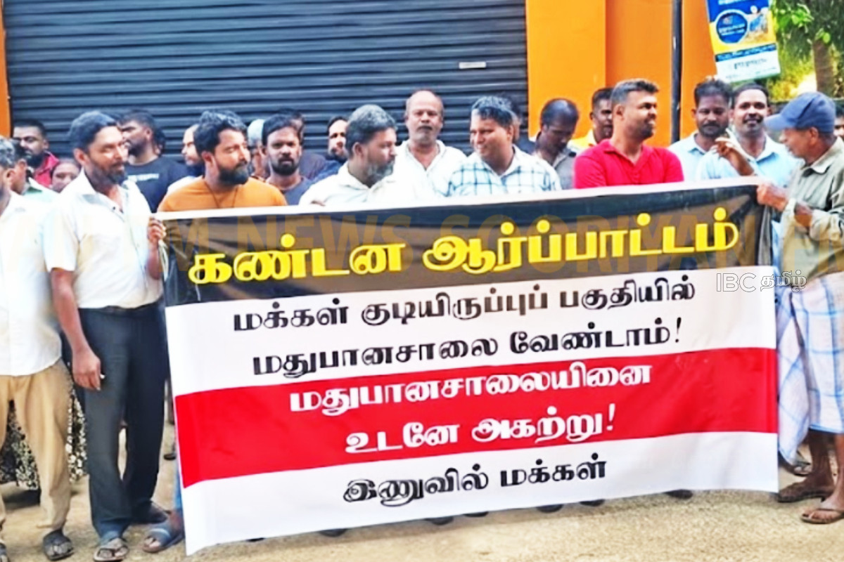 உடனடியாக அகற்றுங்கள் - யாழில் போராட்டத்தில் குதித்த மக்கள் | Protest Demanding Removal Liquor Shop In Inuvil