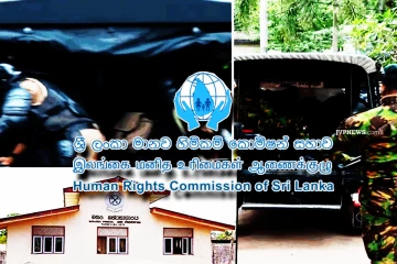 மஹர சிறைச்சாலை நிலவரத்தைக் கட்டுப்படுத்த மனித உரிமைகள் ஆணைக்குழுவிடம் வேண்டுகோள்