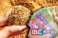 விவசாயிகளுக்கு வெளியான நற்செய்தி: அரசாங்கம் எடுத்துள்ள முடிவு