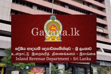 වැට් ලියාපදිංචි සහතිකය ප්‍රදර්ශනය කිරීම සම්බන්දයෙන් විශේෂ දැනුම්දීමක්.