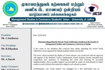යාපනය විශ්වවිද්‍යාලයේ වෙසක් කූඩූ කැඩීමේ සිද්ධියට ශිෂ්‍ය සංගමයෙන් නිවේදනයක්