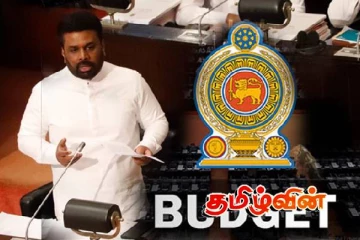 2026 வரவு - செலவுத் திட்டத்தில் நிதி அமைச்சுக்கே அதிக நிதி