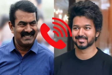 அண்ணன் சீமானின் பிறந்தநாளிற்கு வாழ்த்து தெரிவித்த தம்பி விஜய்... புதிய கூட்டணியின் முதற்கட்ட நடவடிக்கையா?