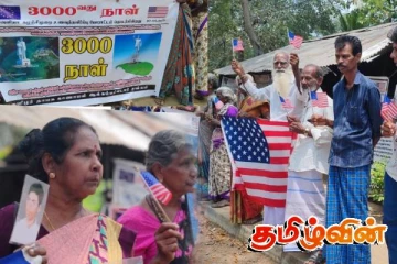 வவுனியாவில் 3000 நாட்களை எட்டிய காணாமல் போன உறவுகளின் போராட்டம்!