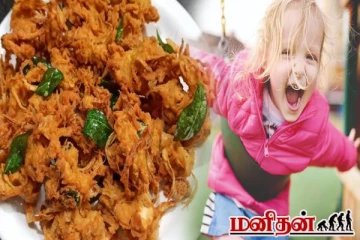 குழந்தைகளை குஷியாக்கும் மொறு மொறு வெங்காய பக்கோடா! வெறும் பத்தே நிமிடம் போதும்