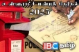 தபால் மூல வாக்களிப்பு : அரச ஊழியர்களுக்கு வழங்கப்பட்டுள்ள இறுதி சந்தர்ப்பம்