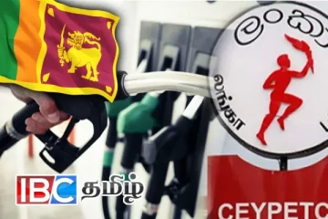 எரிபொருள் தட்டுப்பாடு தொடர்பில் வெளியான தகவல்