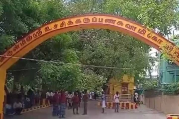 களைகட்டிய திருவிழா: 150 ஆண்டுகளாக வினோத பழக்கம்