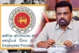 EPF - ETF நிதிகளை வைத்து அரசாங்கம் மேற்கொள்ளும் இரகசிய திட்டம்.. முன்வைக்கப்பட்டுள்ள குற்றச்சாட்டு