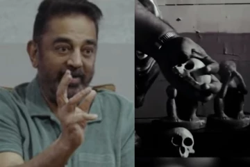 குணா குகையில் இருந்து எடுக்கப்பட்ட மண்டை ஓடுகள்.. ஹே ராம் படத்தில் பயன்படுத்திய கமல் ஹாசன்