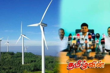 மன்னார் காற்றாலை விடயம் தொடர்பில் அக்கறை கொள்ளாத நிபுணர்கள் குழு