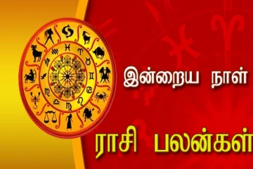 இந்த ராசிக்காரர்களுக்கு இன்று சந்திராஷ்டமம்... கவனமாக இருந்தால் நல்லது