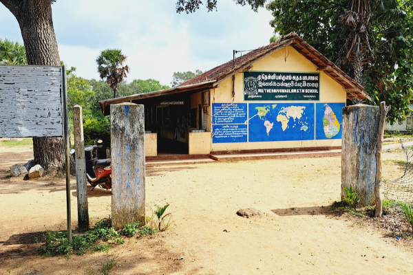 தென்னியன்குளம் பாடசாலையில் மற்றுமொரு வரலாற்றுச் சாதனை பதிவு | Ol Exam Historic Record In Tenniankulam School தென்னியன்குளம் பாடசாலையில் மற்றுமொரு வரலாற்றுச் சாதனை பதிவு | Ol Exam Historic Record In Tenniankulam School