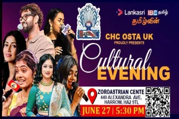 CHC OSTA UK - கலாச்சார மாலை 2026.! மறக்க முடியாத ஒரு மாலையில் இணையுங்கள்..