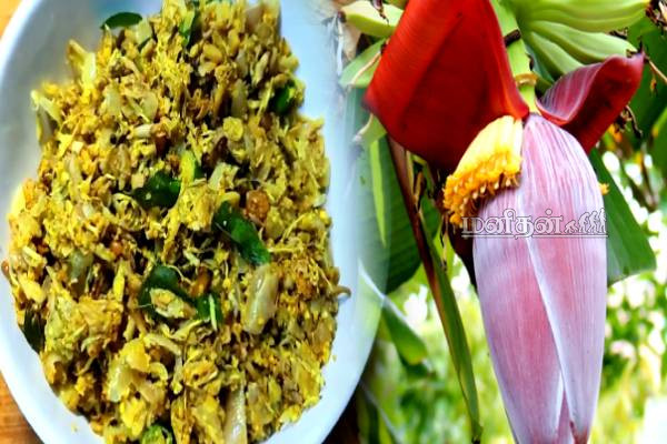 சர்க்கரை நோயாளர்கள் விரும்பி சாப்பிடும் வாழைப்பூ புட்டு- இனி இப்படி செய்து பாருங்க | Vazhaipoo Puttu Without Rice Flour Recipe