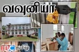 வவுனியாவில் சீல் வைக்கப்பட்ட தனியார் நிறுவனம்