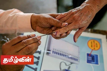 சூடுபிடிக்கும் தமிழக தேர்தல் களம் - 5 மணி வரையில் பதிவாகியுள்ள நிலவரம்