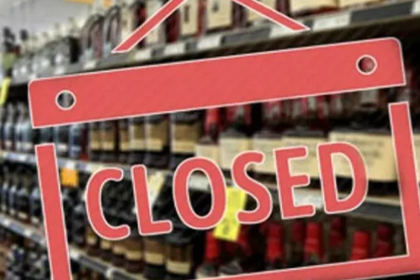 நாட்டின் அனைத்து மதுபானசாலைகளுக்கும் பூட்டு | All Liquor Stores In The Country Closed