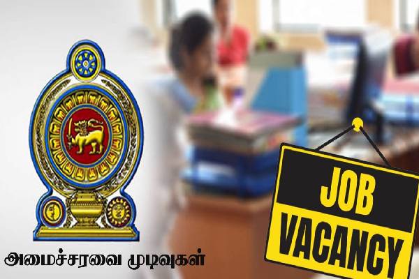 அரச சேவைக்கான 2,284 வெற்றிடங்களுக்கு ஆட்சேர்ப்பு | Recruitment For 2 284 Vacancies Government Service அரச சேவைக்கான 2,284 வெற்றிடங்களுக்கு ஆட்சேர்ப்பு | Recruitment For 2 284 Vacancies Government Service