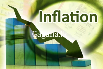 උද්ධමන අනුපාතය පහලට.