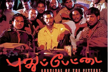 செல்வராகவனின் புதுப்பேட்டை படத்தின் மொத்த வசூல் எவ்வளவு தெரியுமா.. இதோ